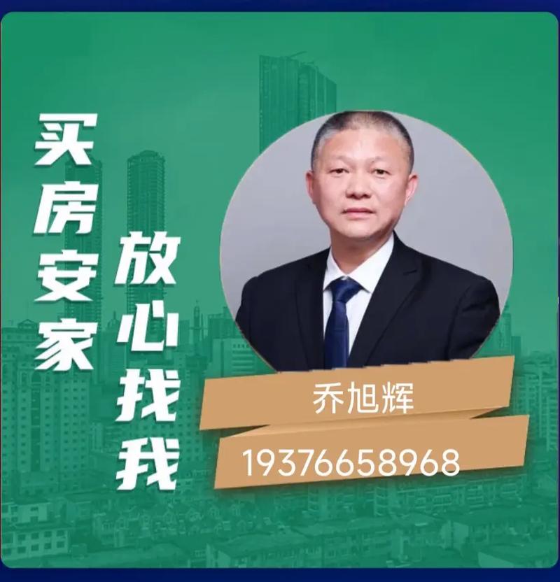注册全国房地产经纪人 以真诚与专业铸就物业服务新高地